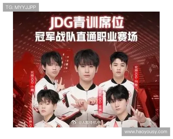 聚焦王者荣耀：解析JDG战队近期状态与表现变化