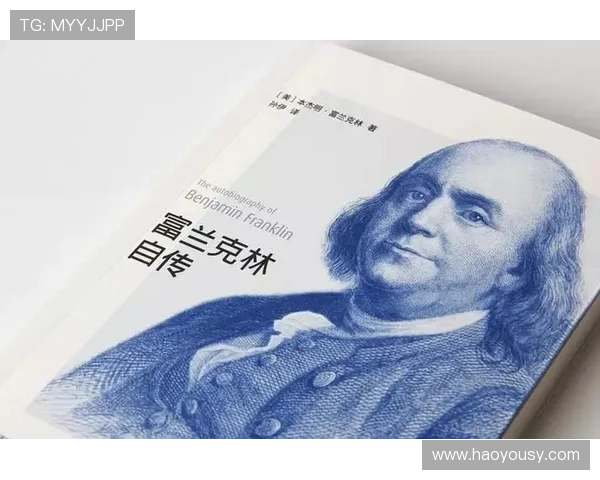 富兰克林的智慧与人生哲学在现代社会中的启示与应用